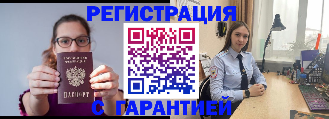 миграционный учет в Сосенском