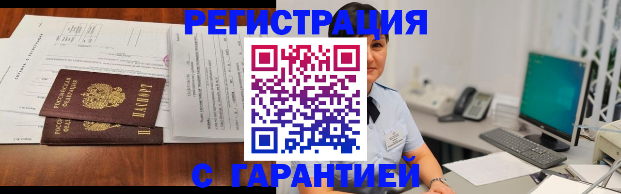 временная регистрация законно в Сосенском